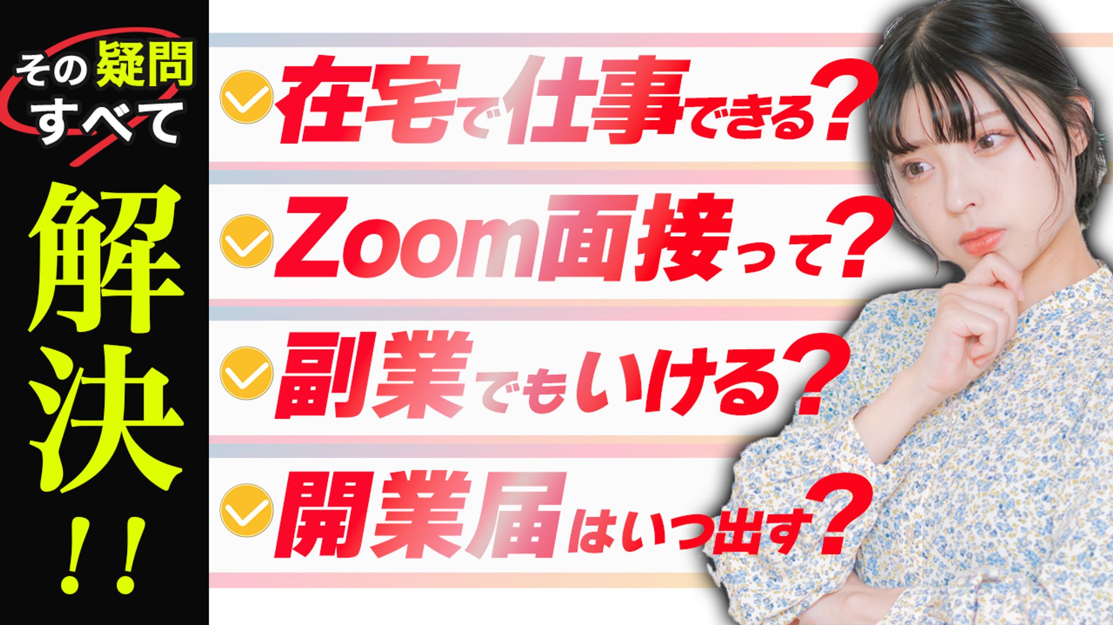 ビジネス系サムネイル-1