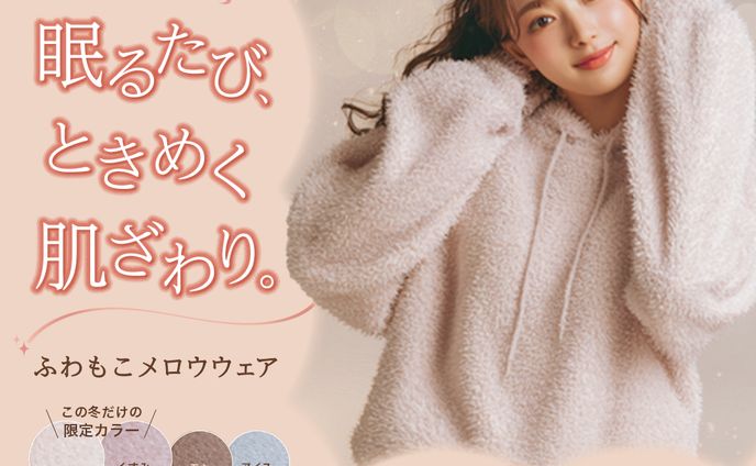 【バナー】ルームウェア