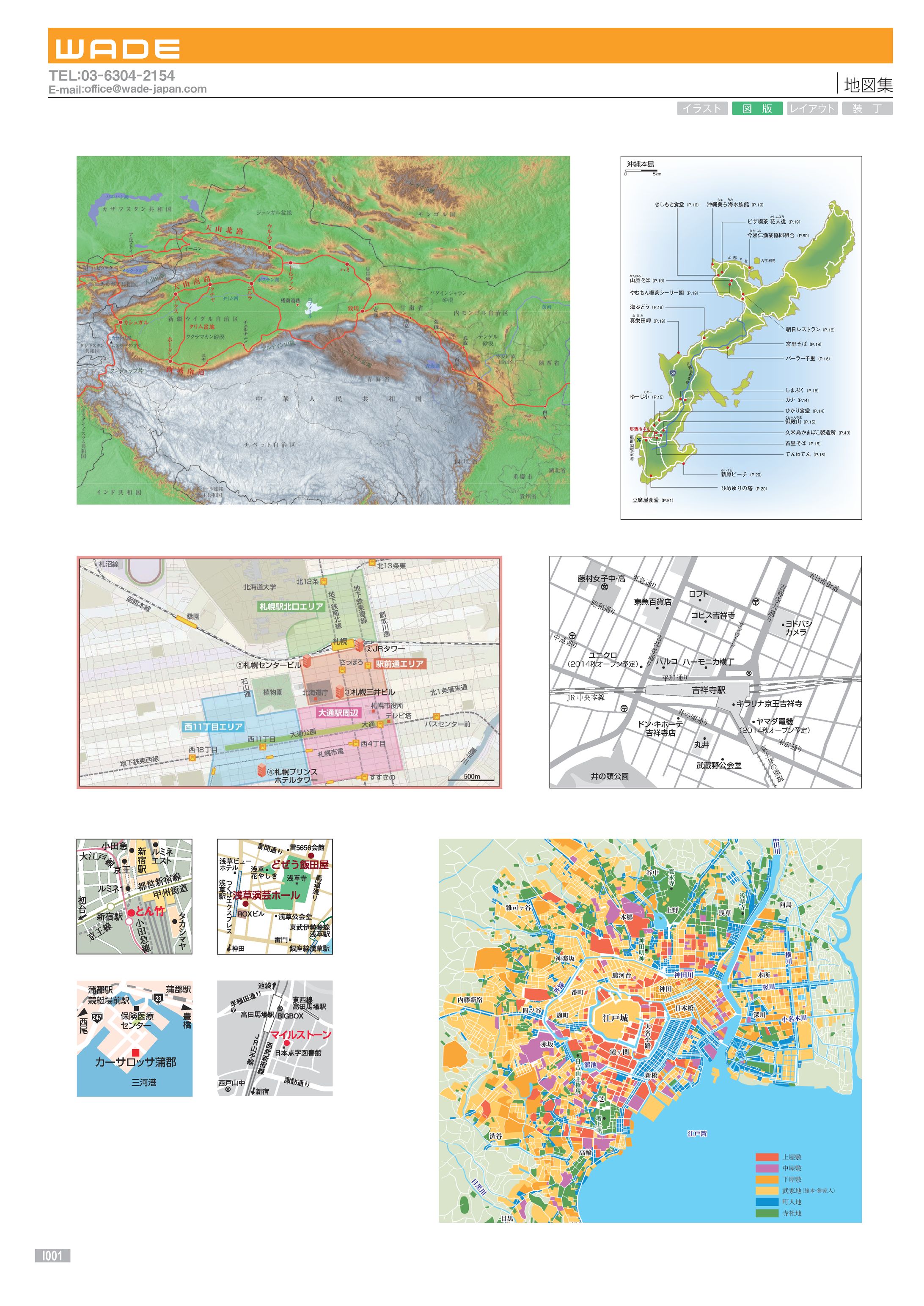 zuhan 13 地図集-1