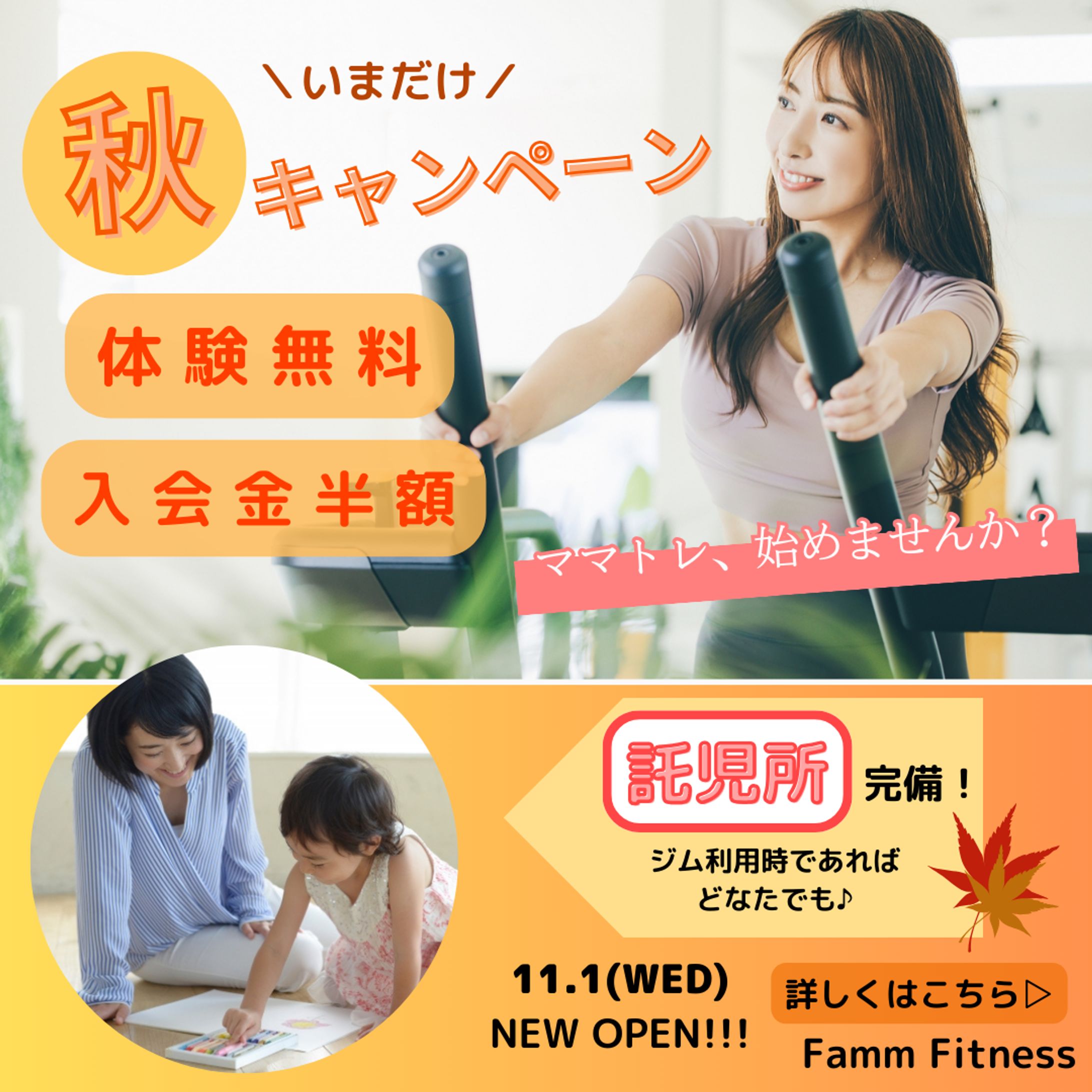 2023年7月fammコンペ-1