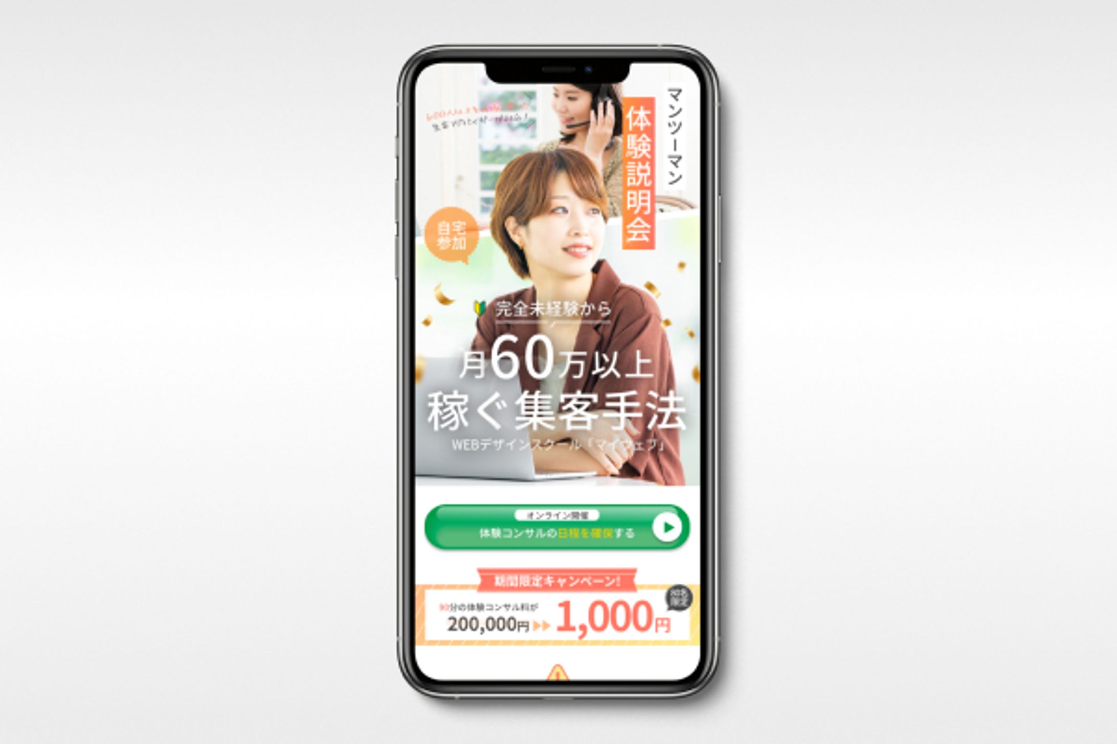 Webデザイン教室のLPバナー-1