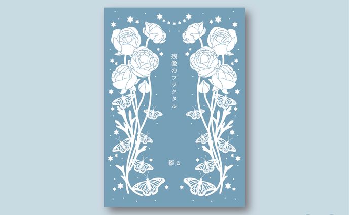 小説、印刷