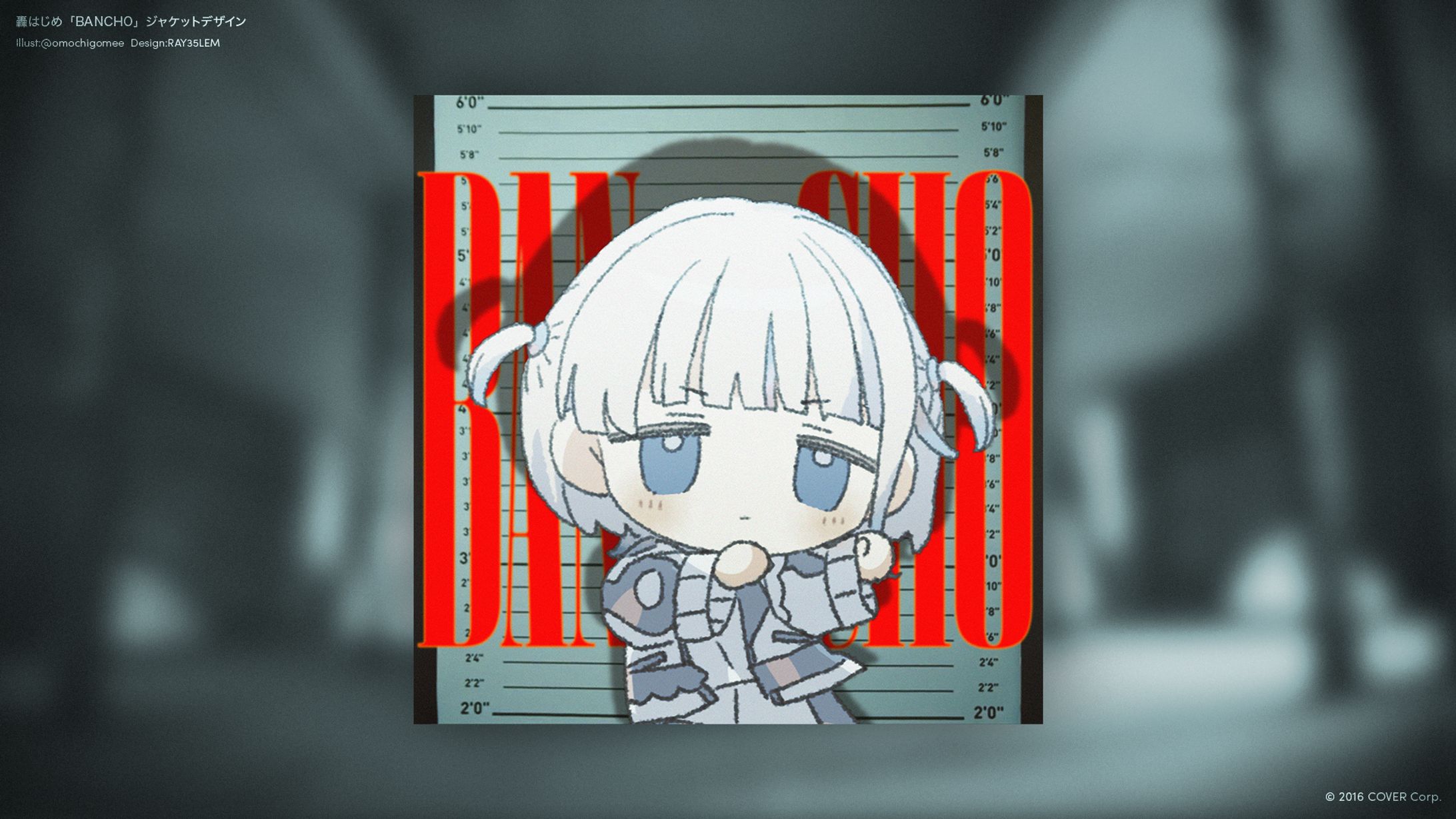 轟はじめ「BANCHO」ジャケットデザイン-1