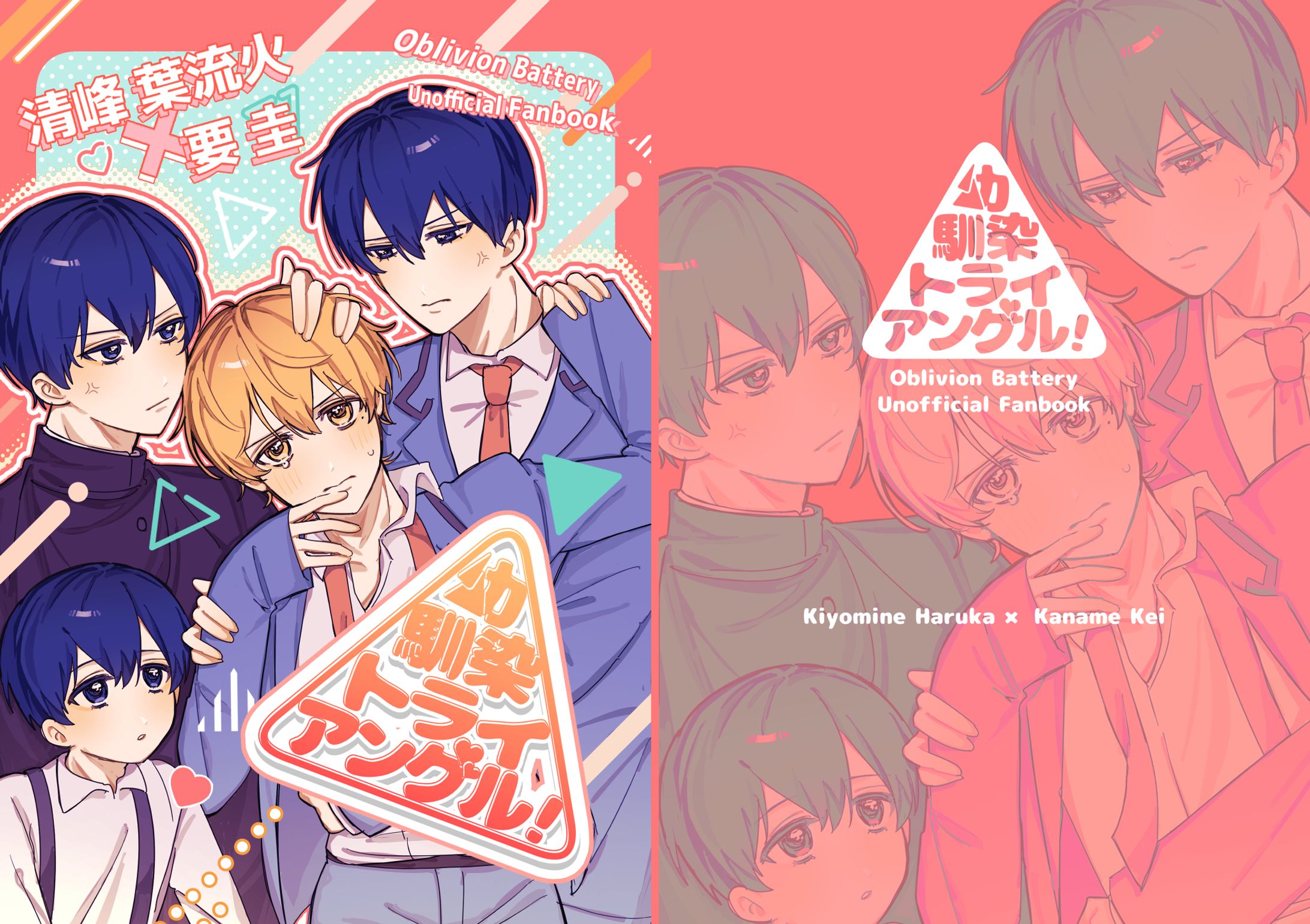 同人誌表紙デザイン-1