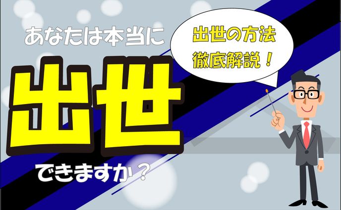 ビジネスサムネ