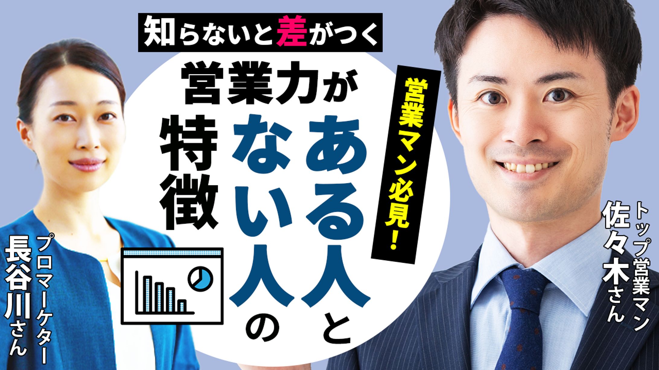 【サンプル】ビジネス・教養系 YouTubeサムネイル-1