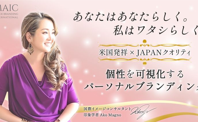 schedule、デジタルブランディング