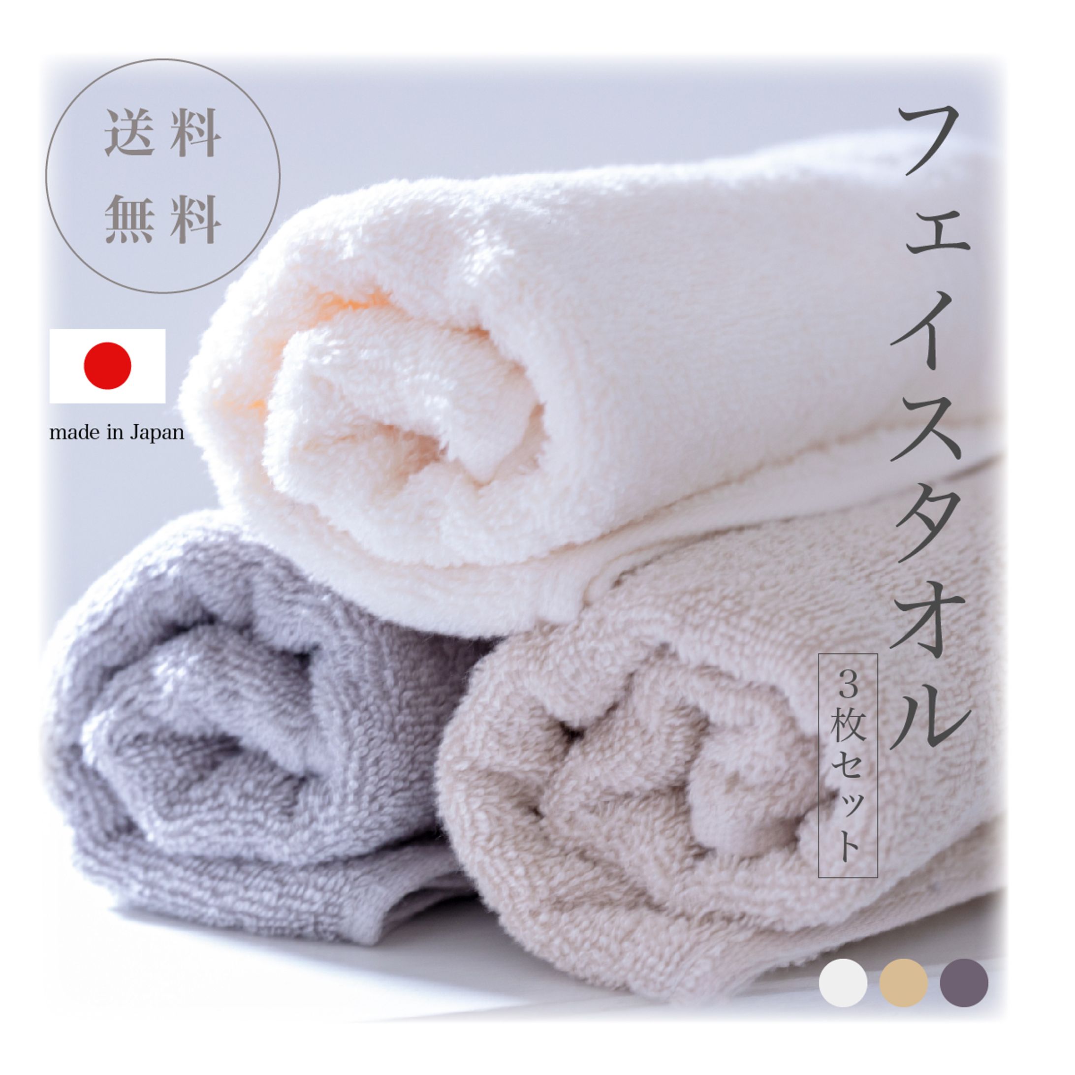 タオル商品画像-1