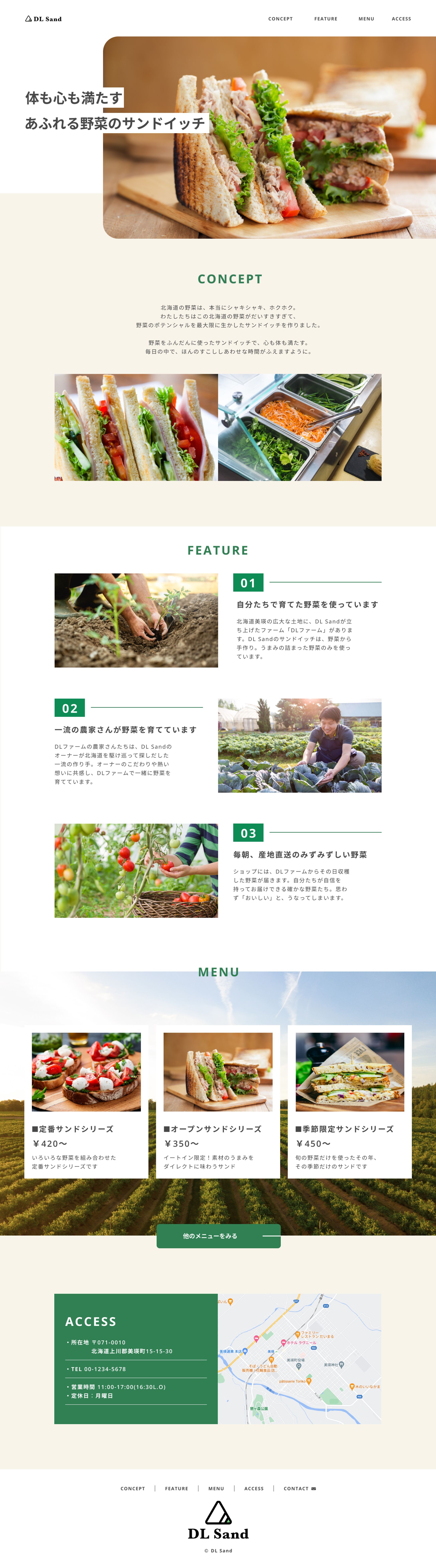 【LP】カフェ・飲食店サイト-1