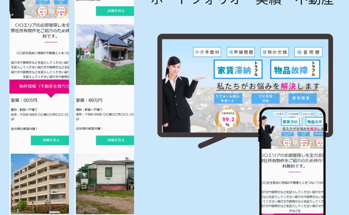 LP　不動産会社