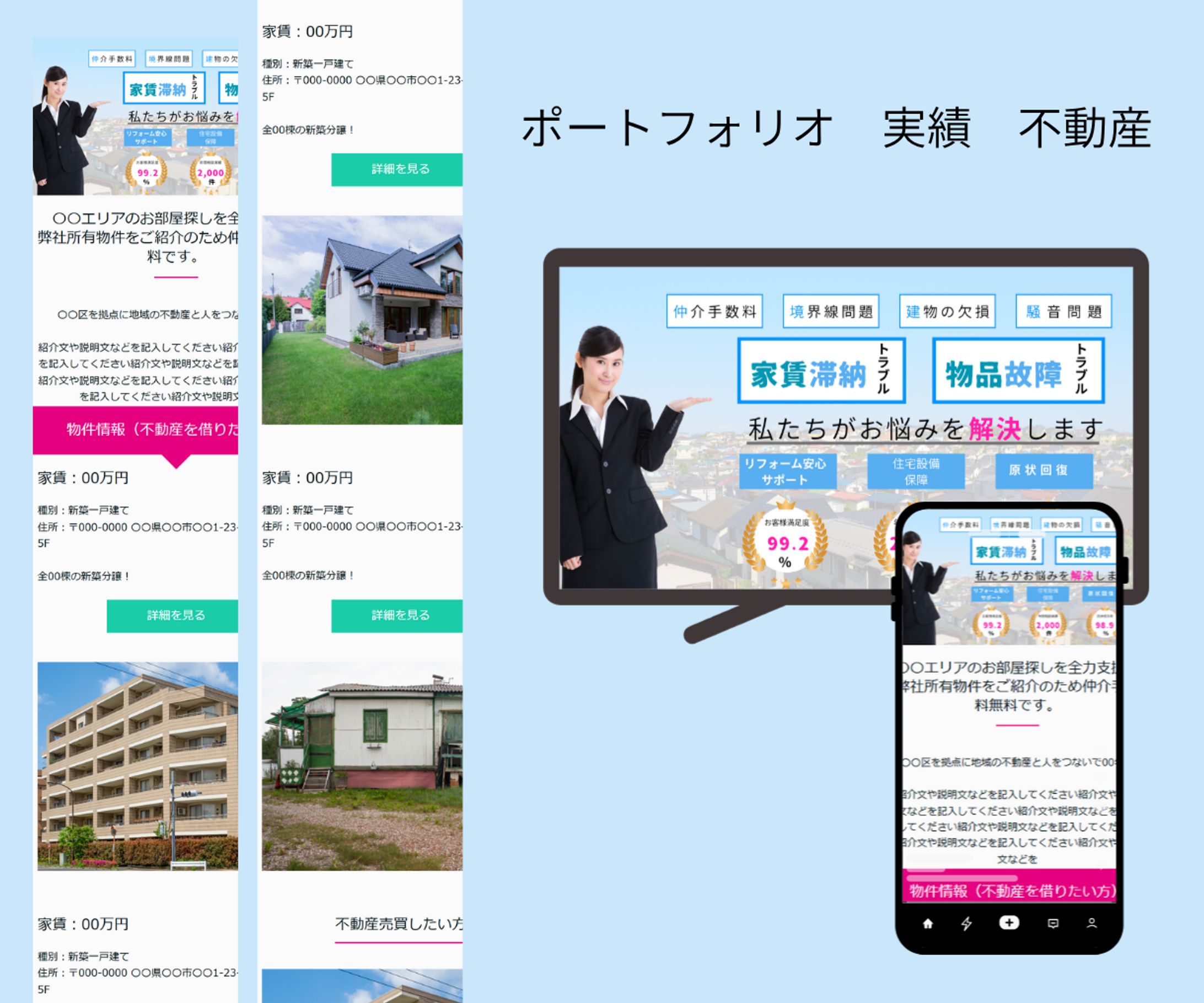 LP　不動産会社-1