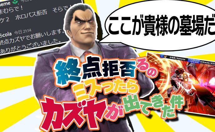 【サムネイル】かめめちゃんねる