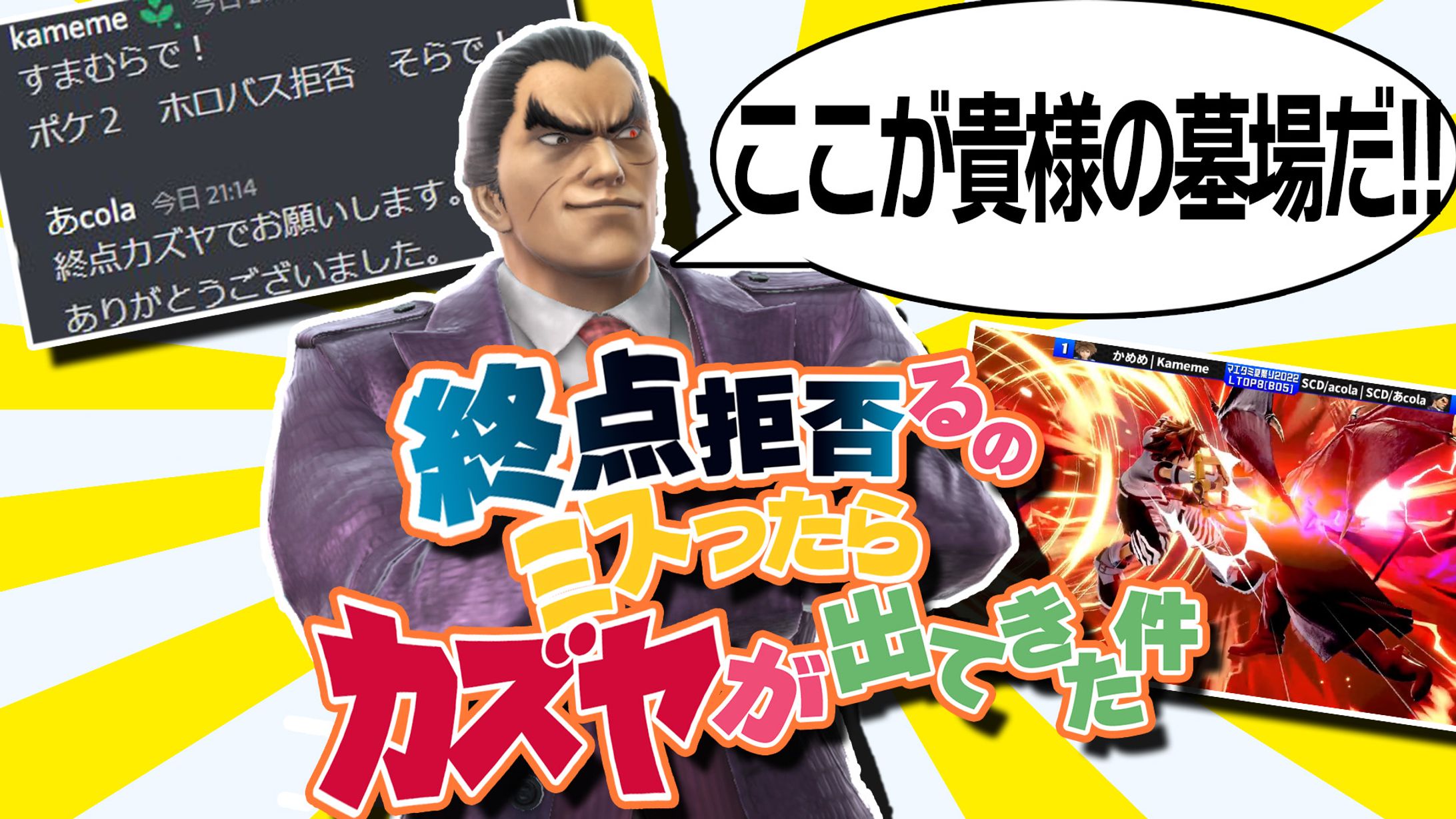 【サムネイル】かめめちゃんねる-1