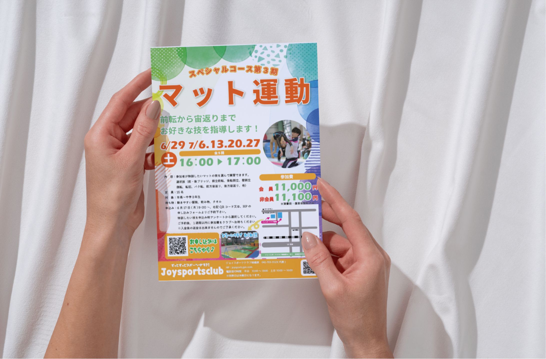 スポーツクラブのポスター-1