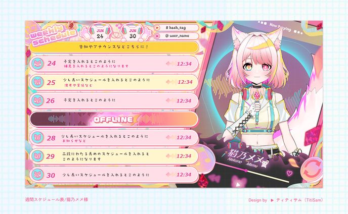 【猫乃メメ様】週間/月間スケジュール表/予定表用アイコン