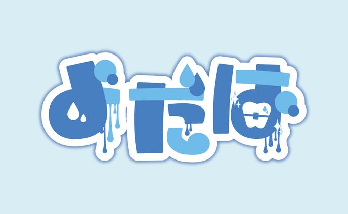 よだはロゴ