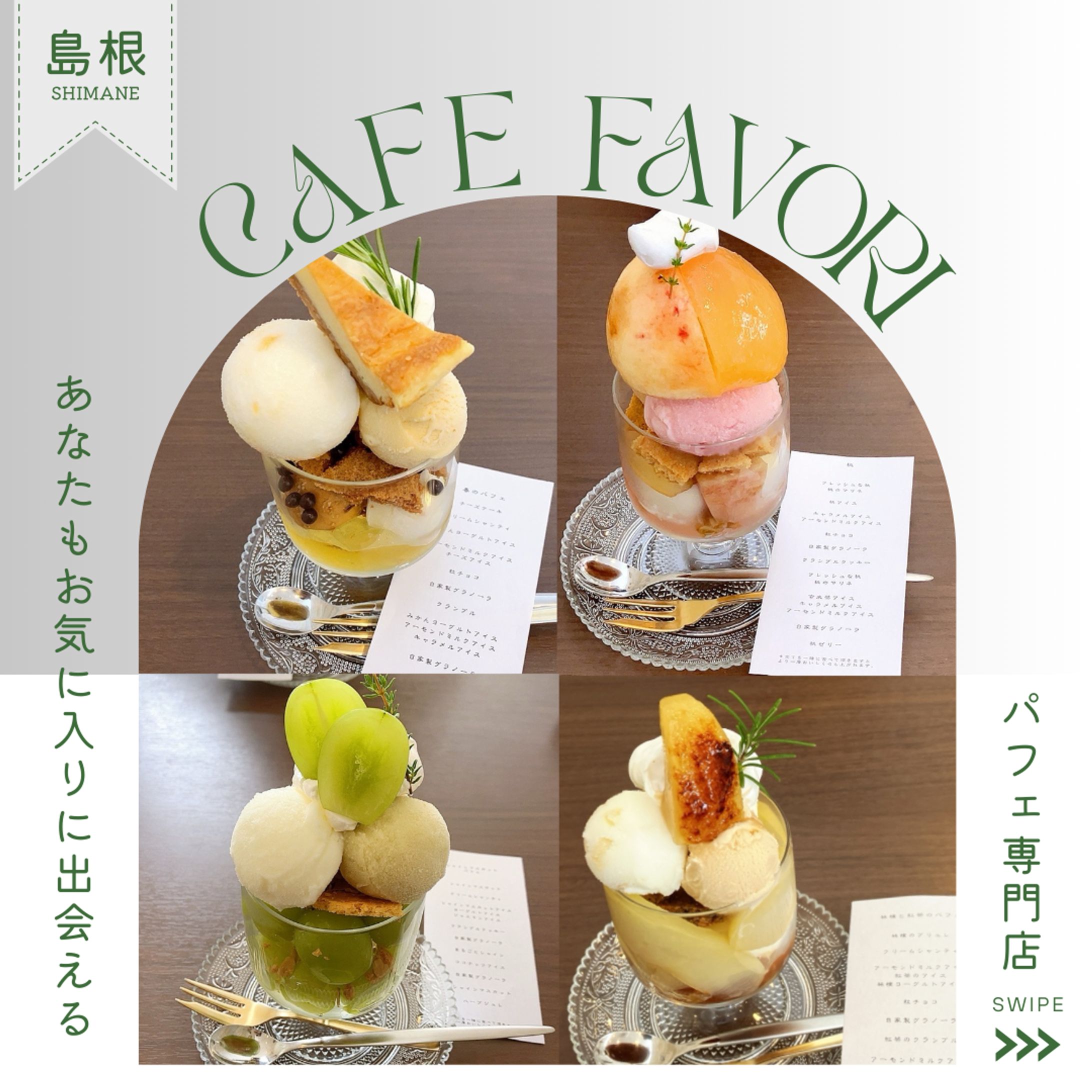 オススメカフェ紹介-1