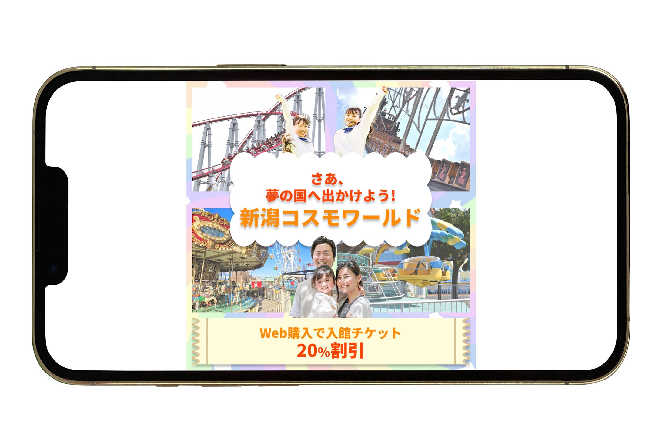 遊園地バナー-1