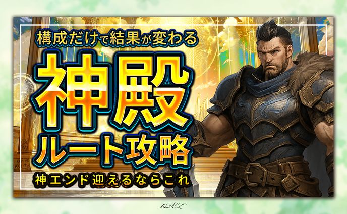 自主制作　ゲーム攻略