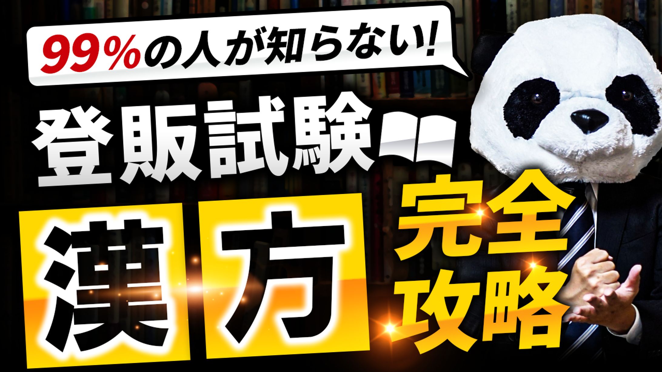 サムネトレース3-1