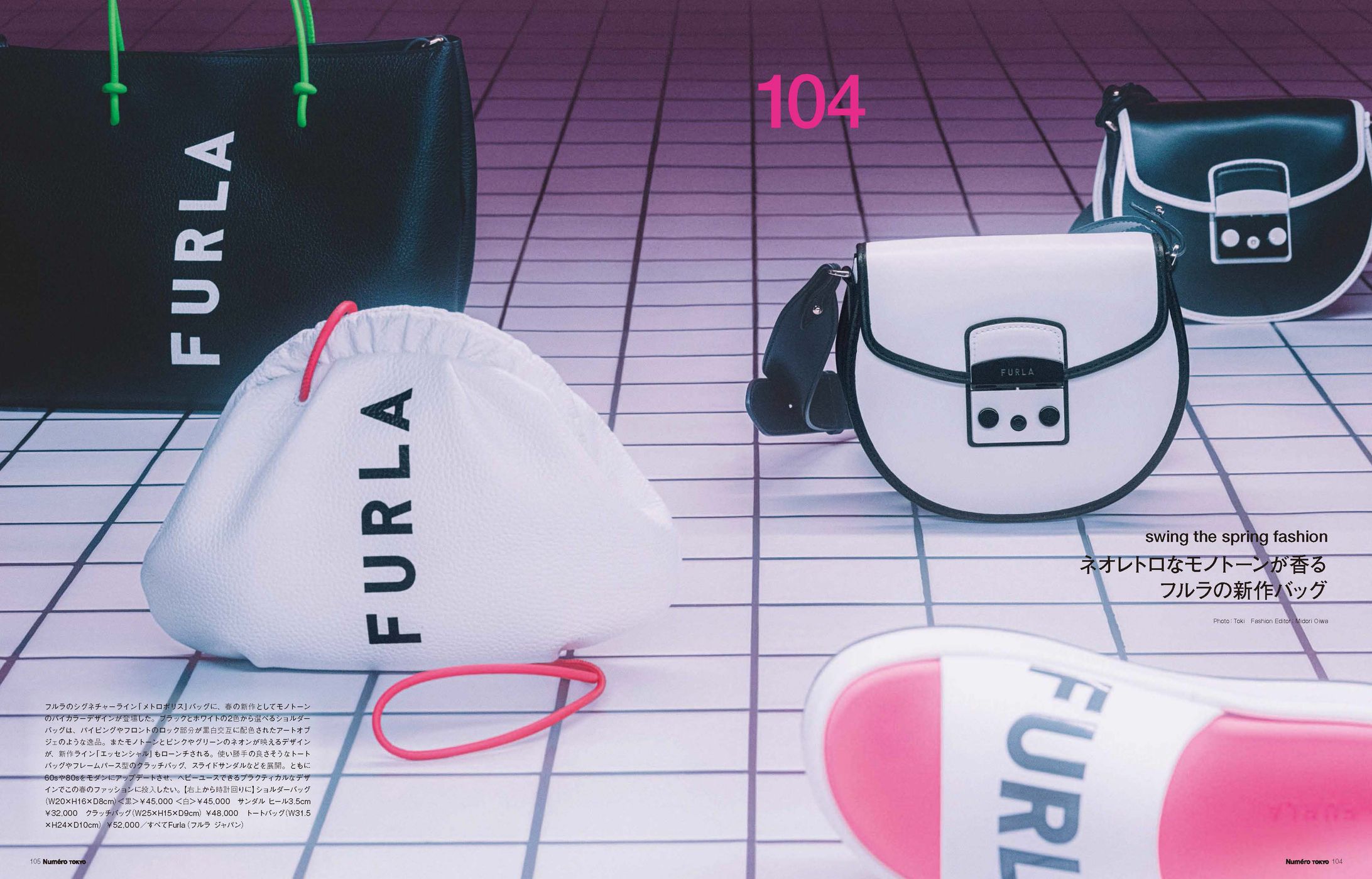 Numero TOKYO #146 2021 May FURLA-1