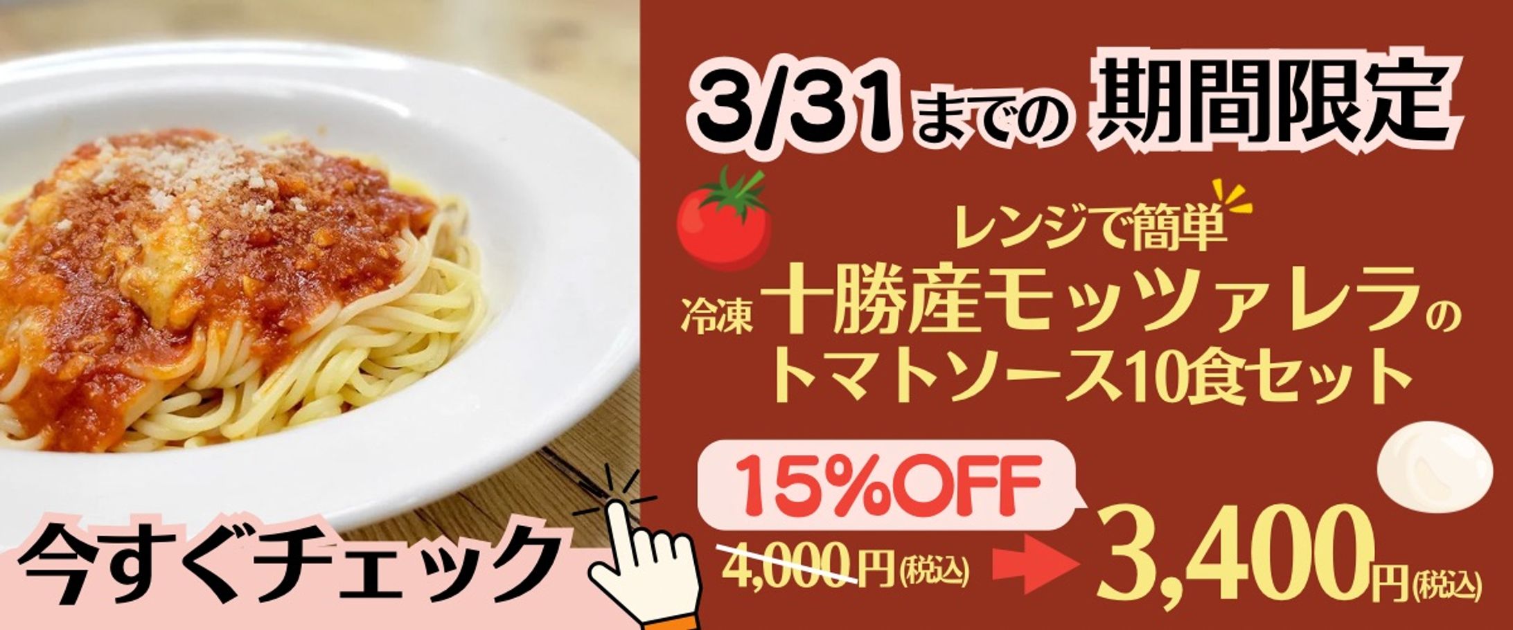 ECサイト用バナー（2/2）-1