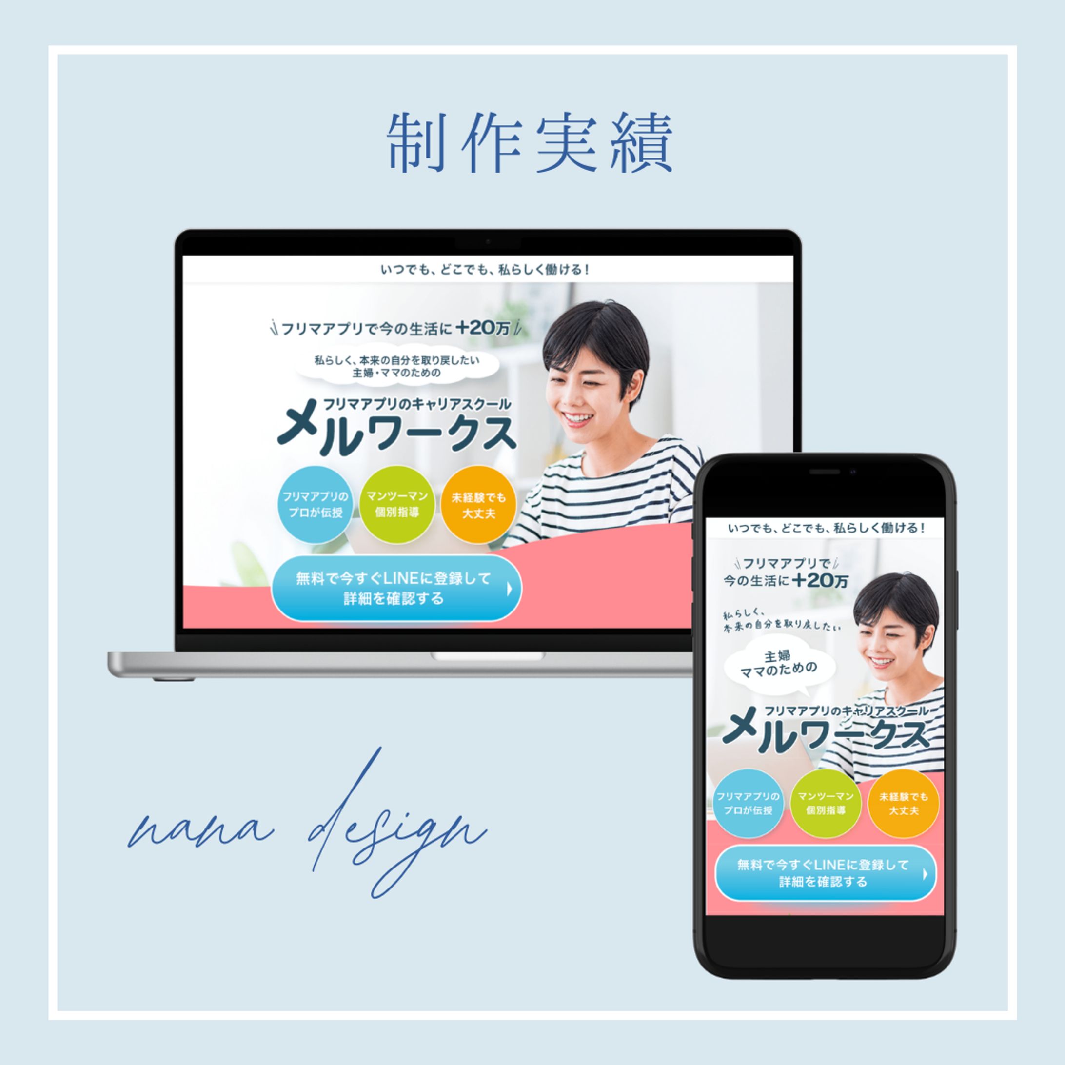 物販スクールLP(sample)-1