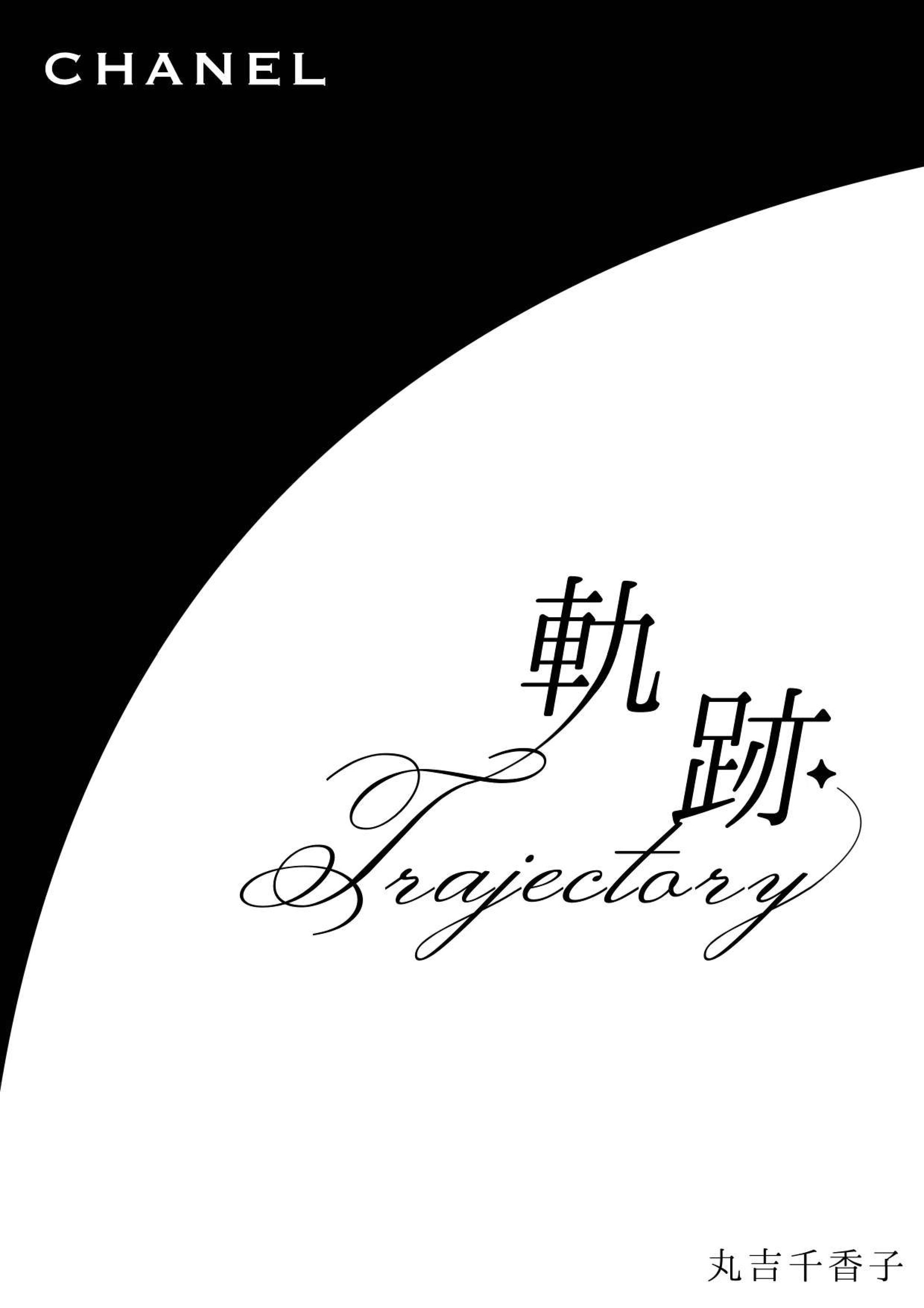 ファッションリサーチ-CHANEL-1