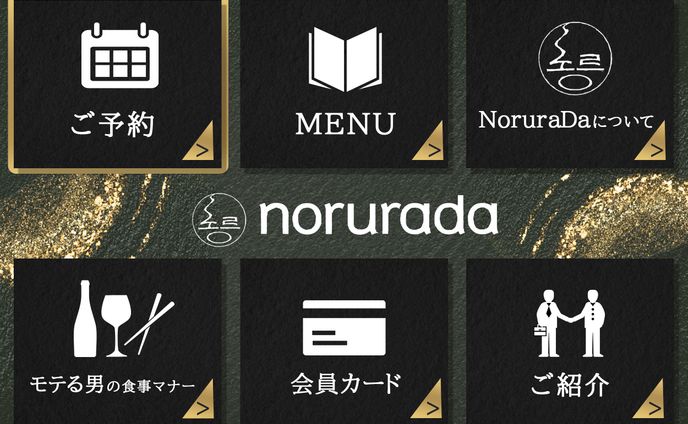 LINEリッチメニュー制作