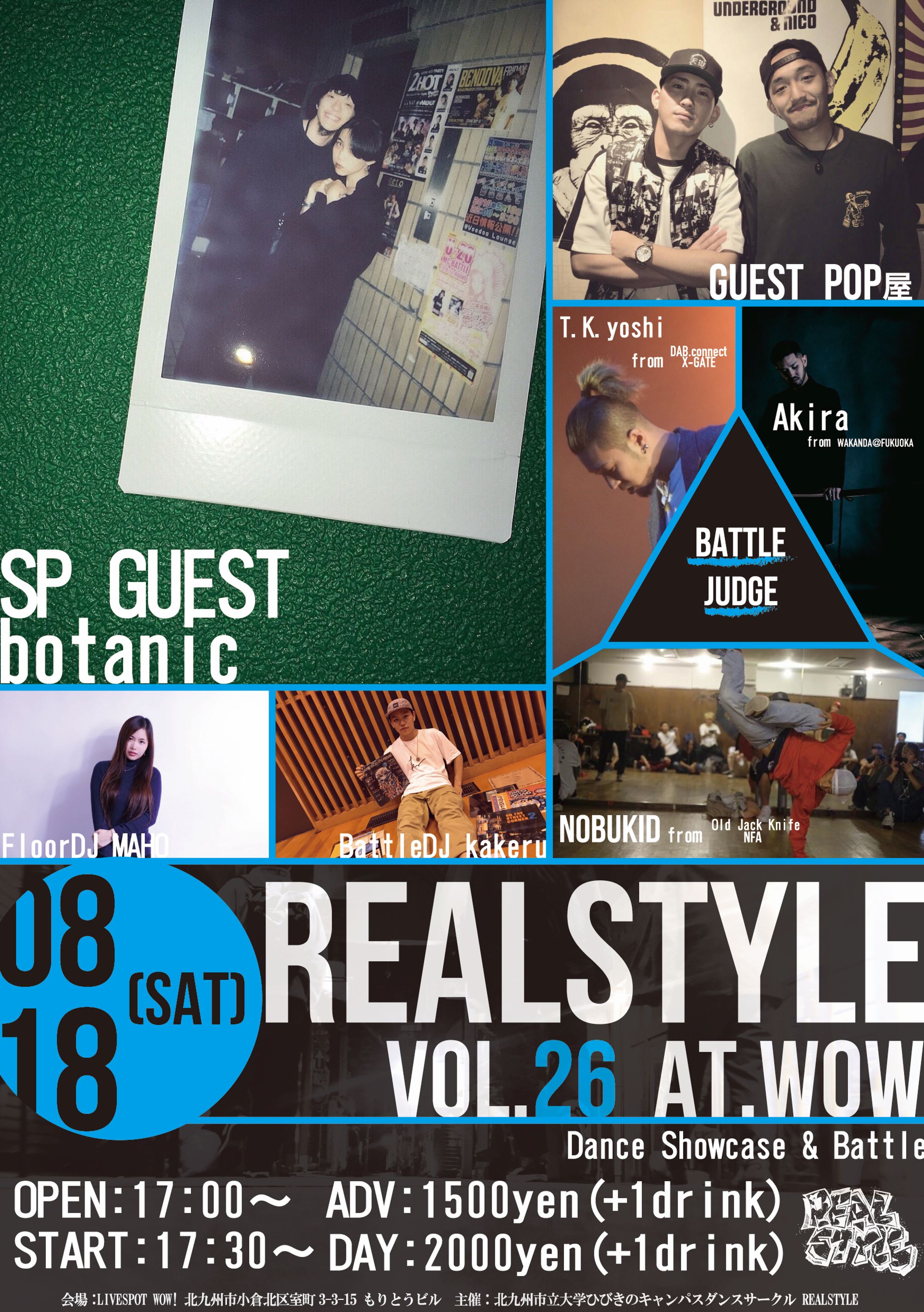 REALSTYLE vol.26-1