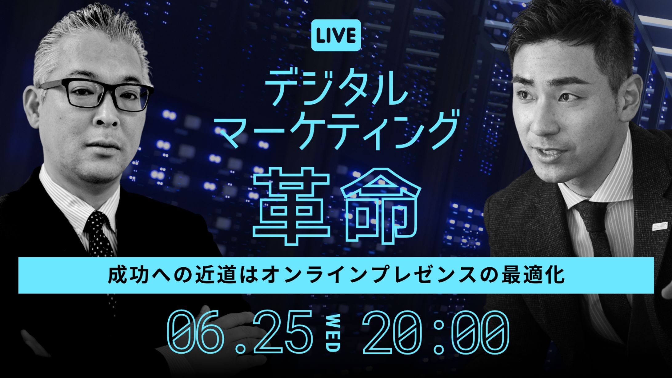 【サムネイル】デジタルマーケティング-1