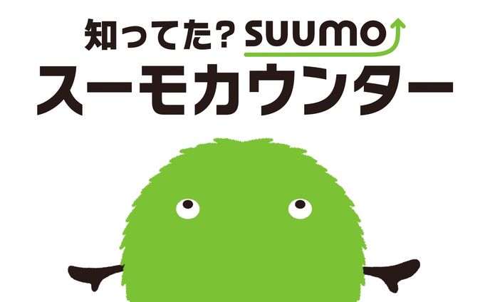 suumoトレインチャンネル（＃１〜３）