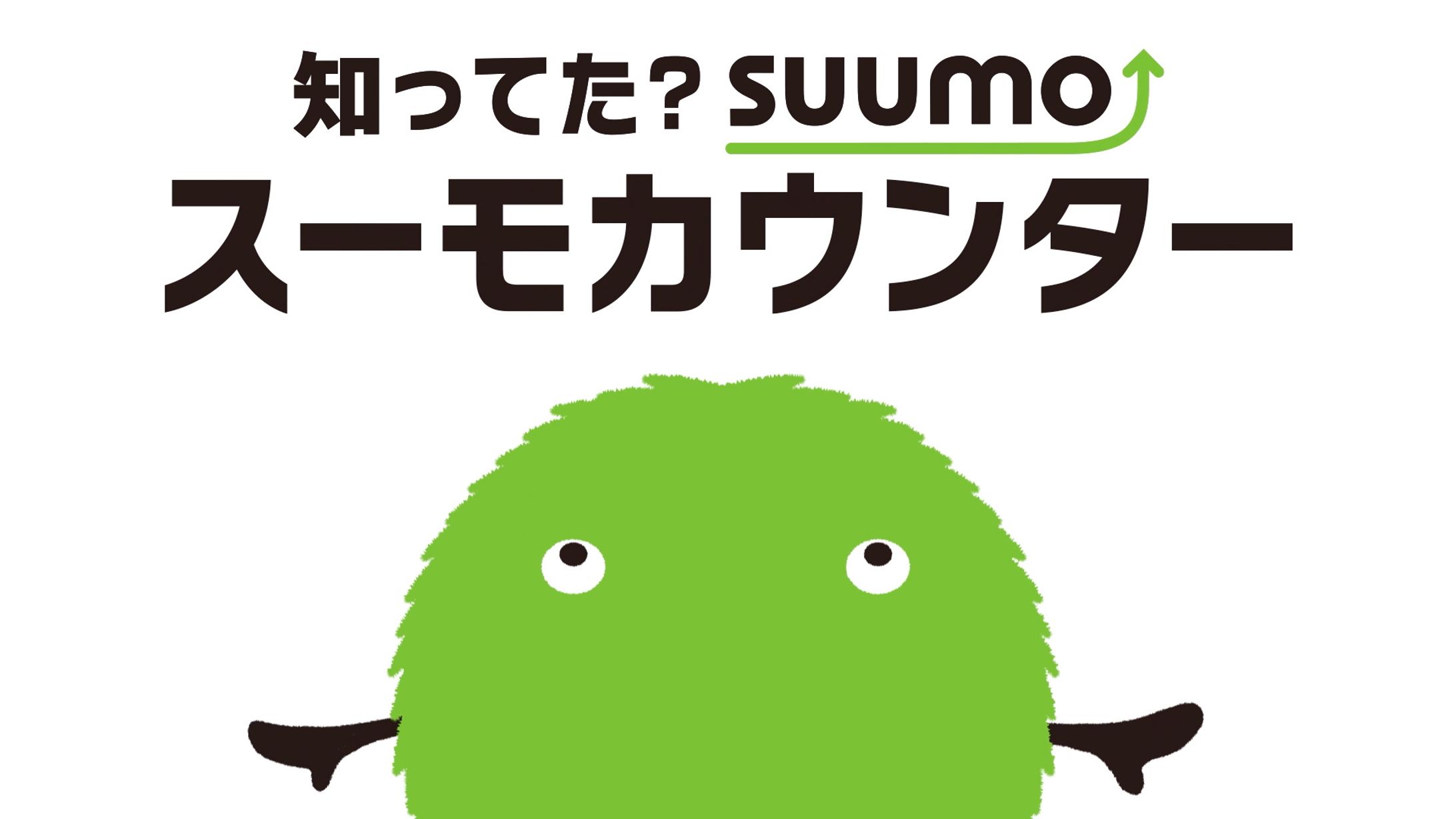 suumoトレインチャンネル（＃１〜３）-1