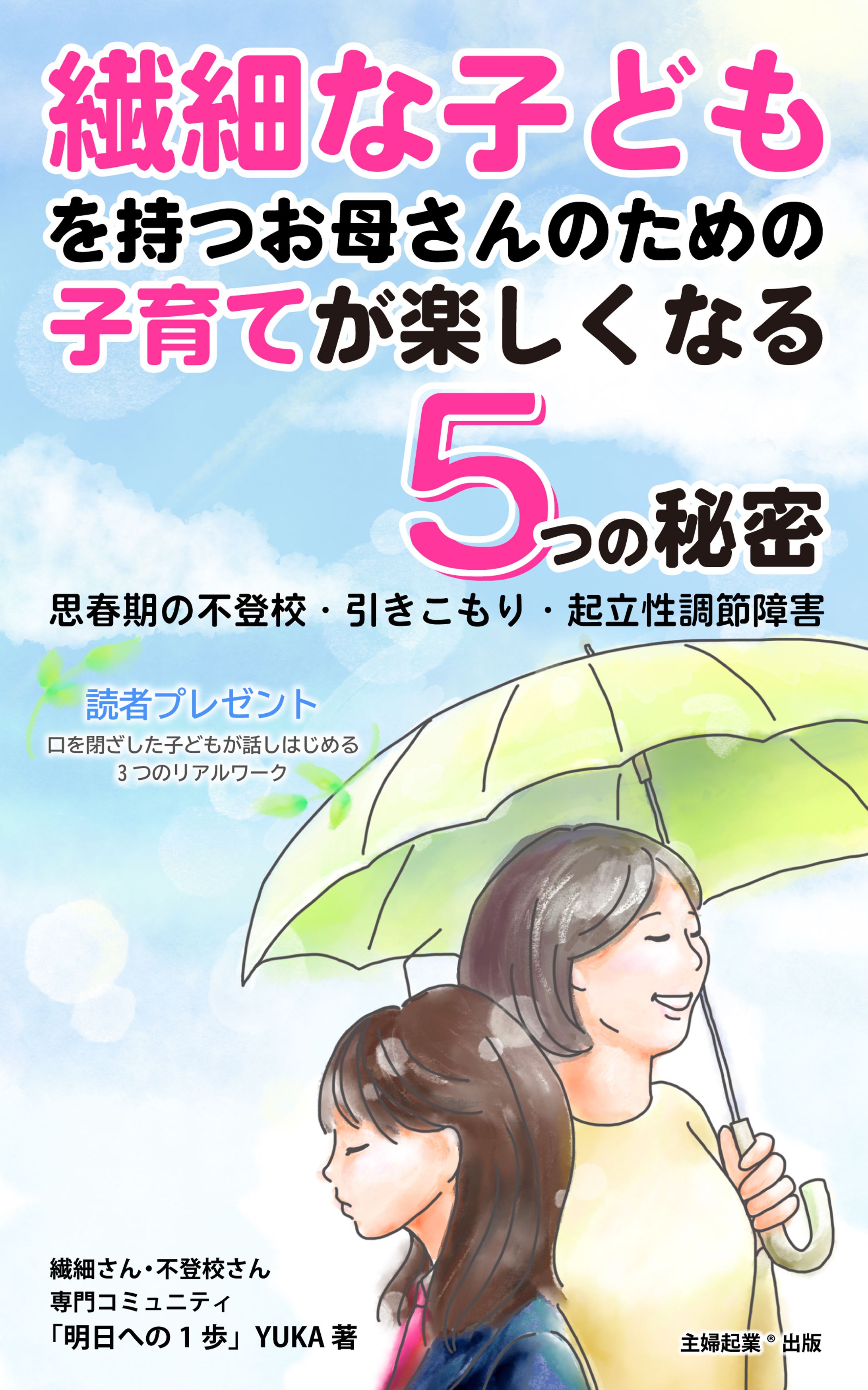 電子書籍表紙デザイン-1