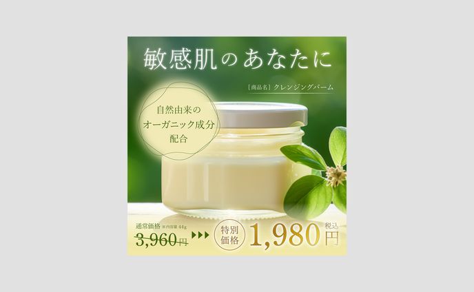 バナー