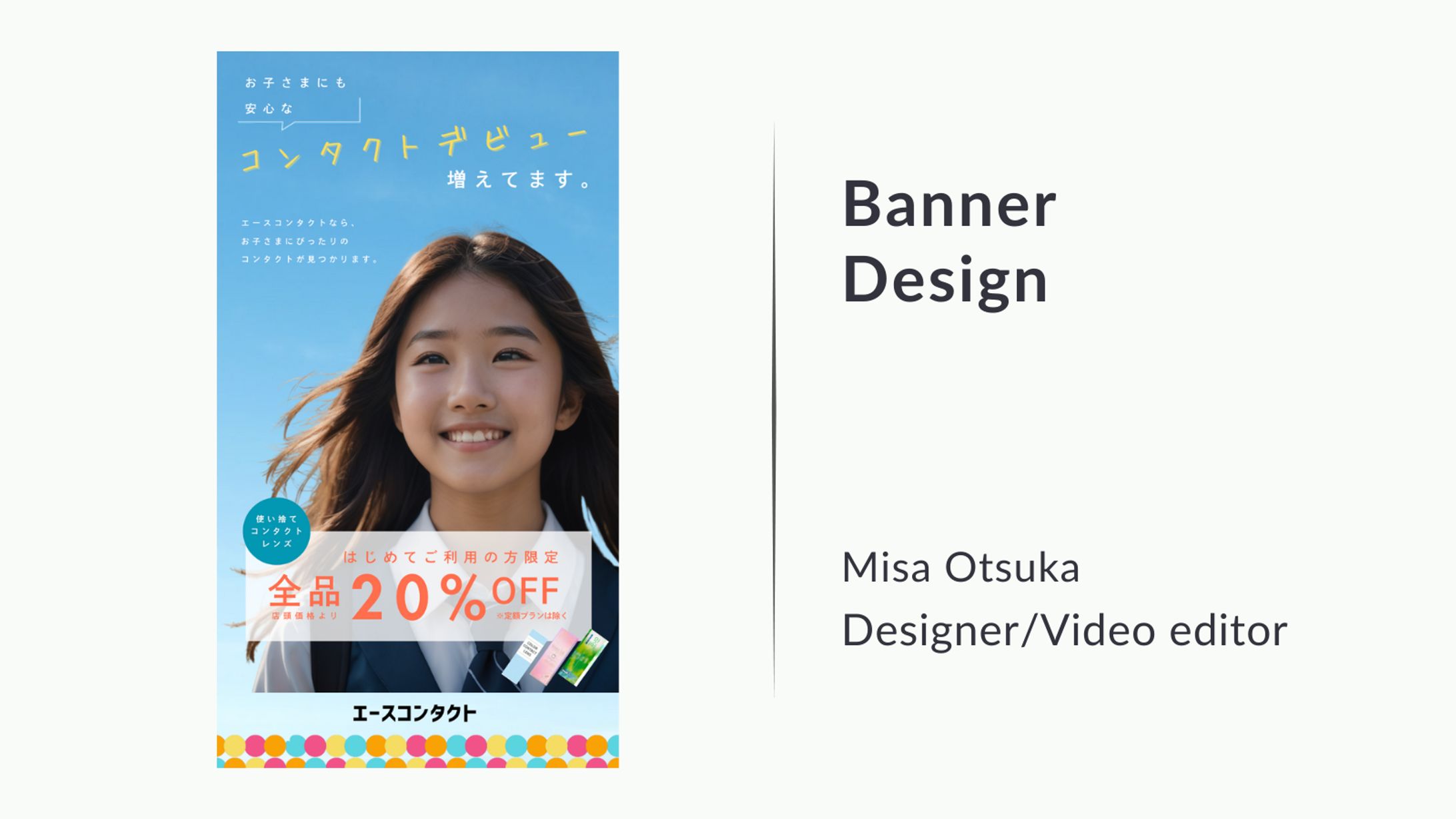 【AI x デザイン】バナーデザイン-1