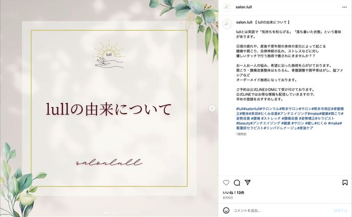 【実績】Instagram運用　