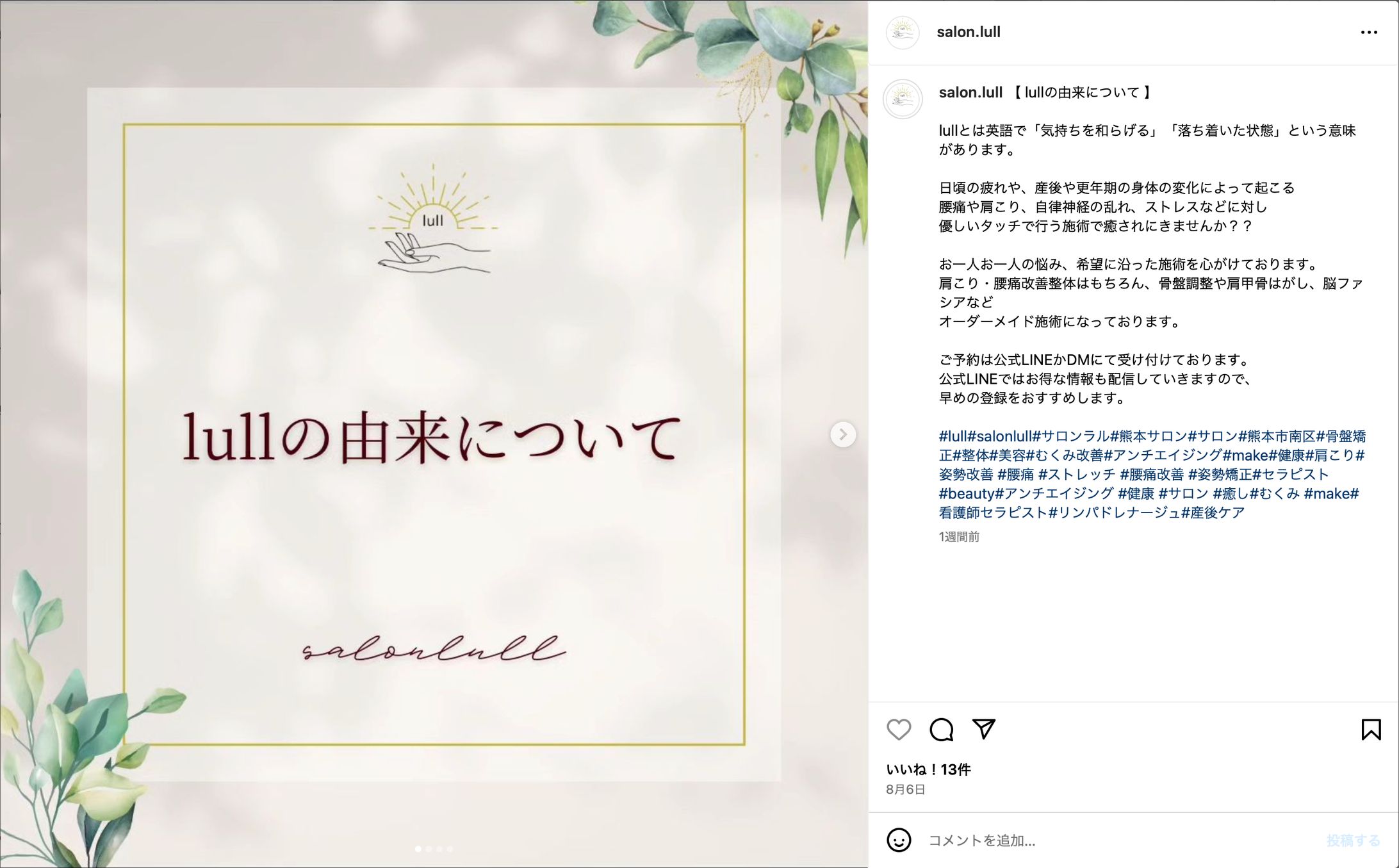 【実績】Instagram運用　-1