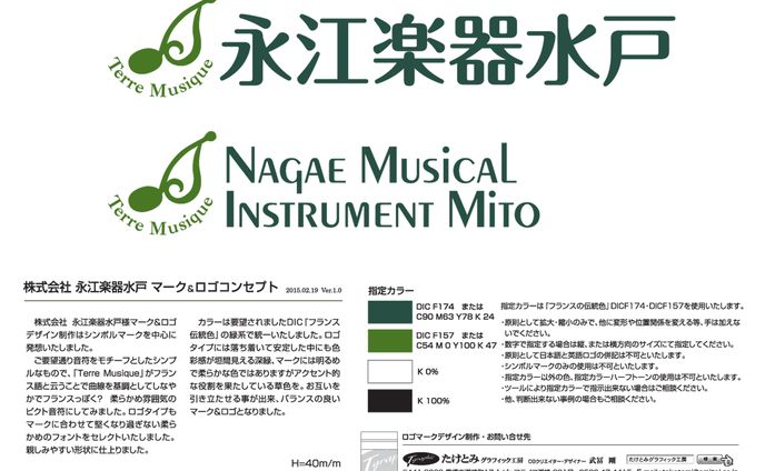 永江楽器水戸ロゴ