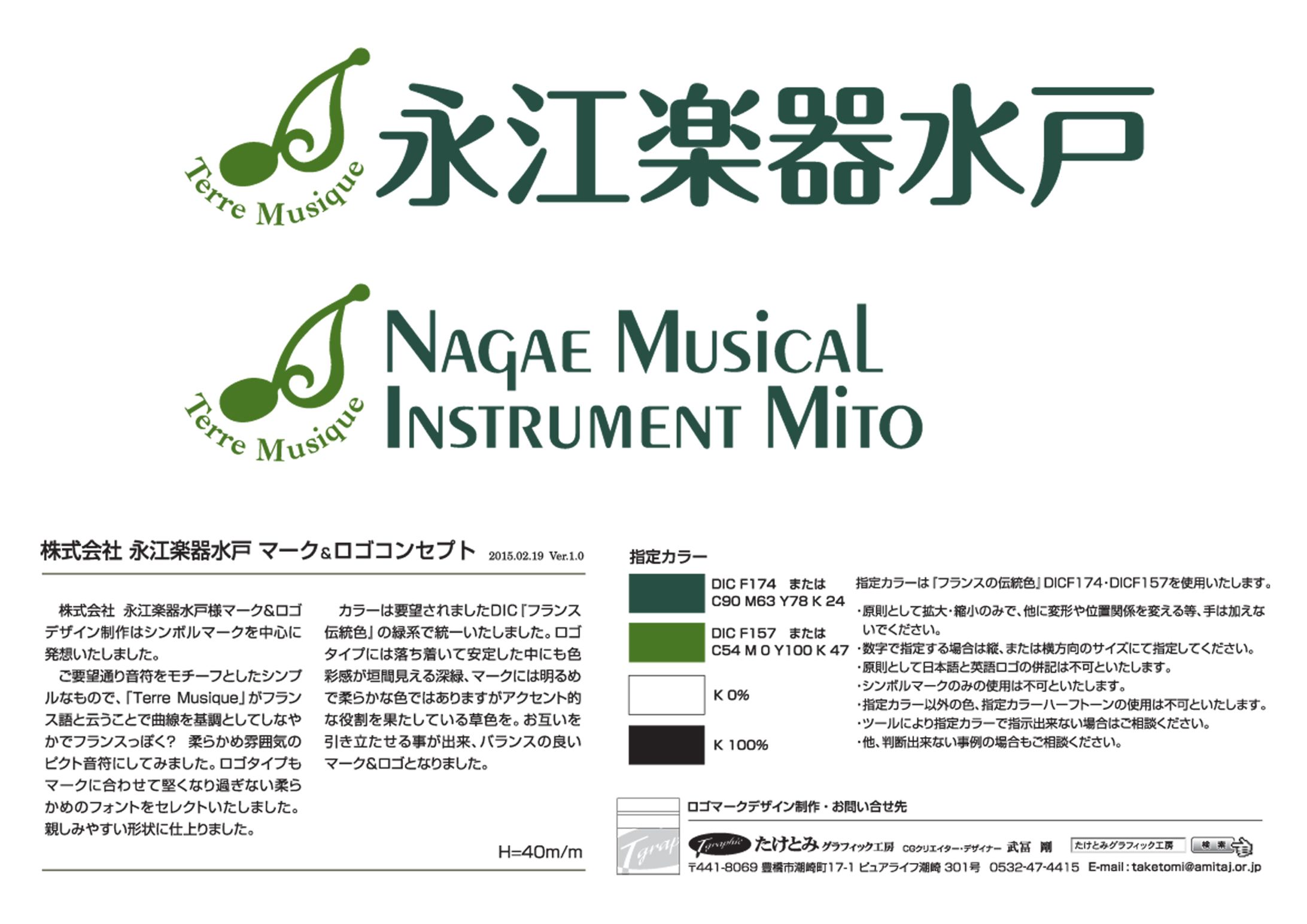 永江楽器水戸ロゴ-1