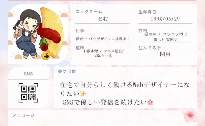自己紹介　Instagram投稿自己紹介＆Webデザイン学習スタート宣言バナー