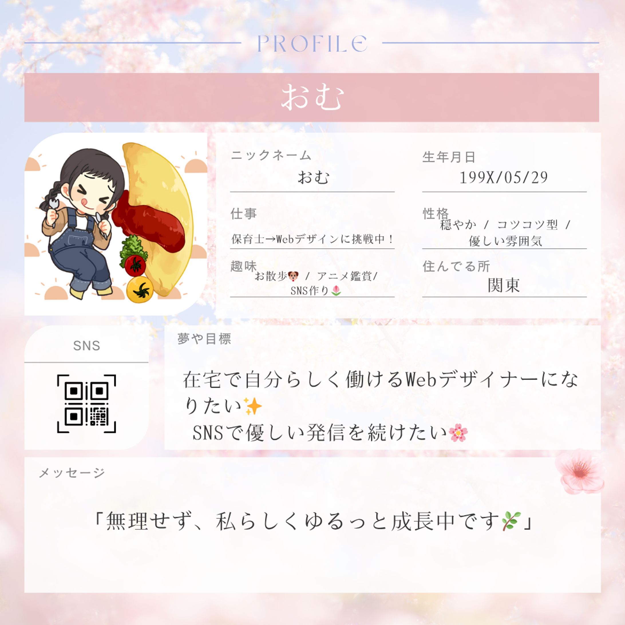 自己紹介　Instagram投稿自己紹介＆Webデザイン学習スタート宣言バナー-1