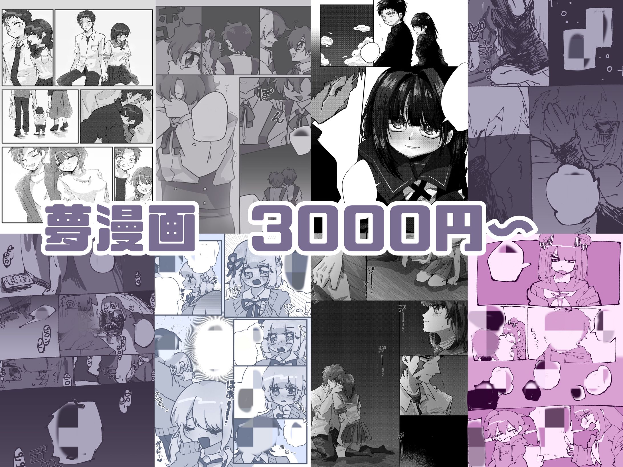 夢漫画(受付停止)-1