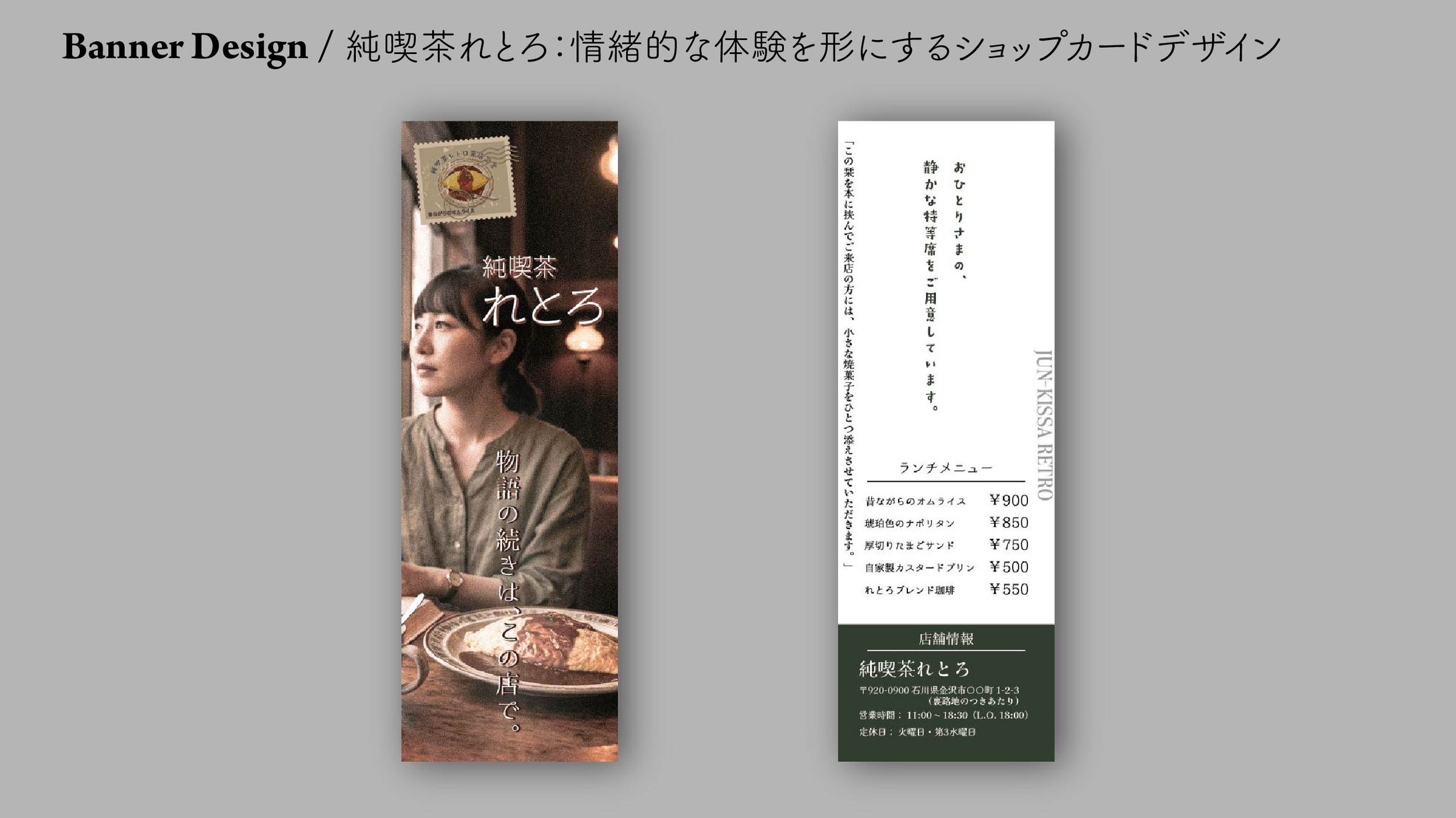 純喫茶レトロ-1