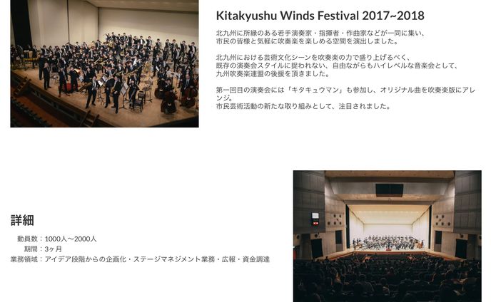 Planning-音楽イベント