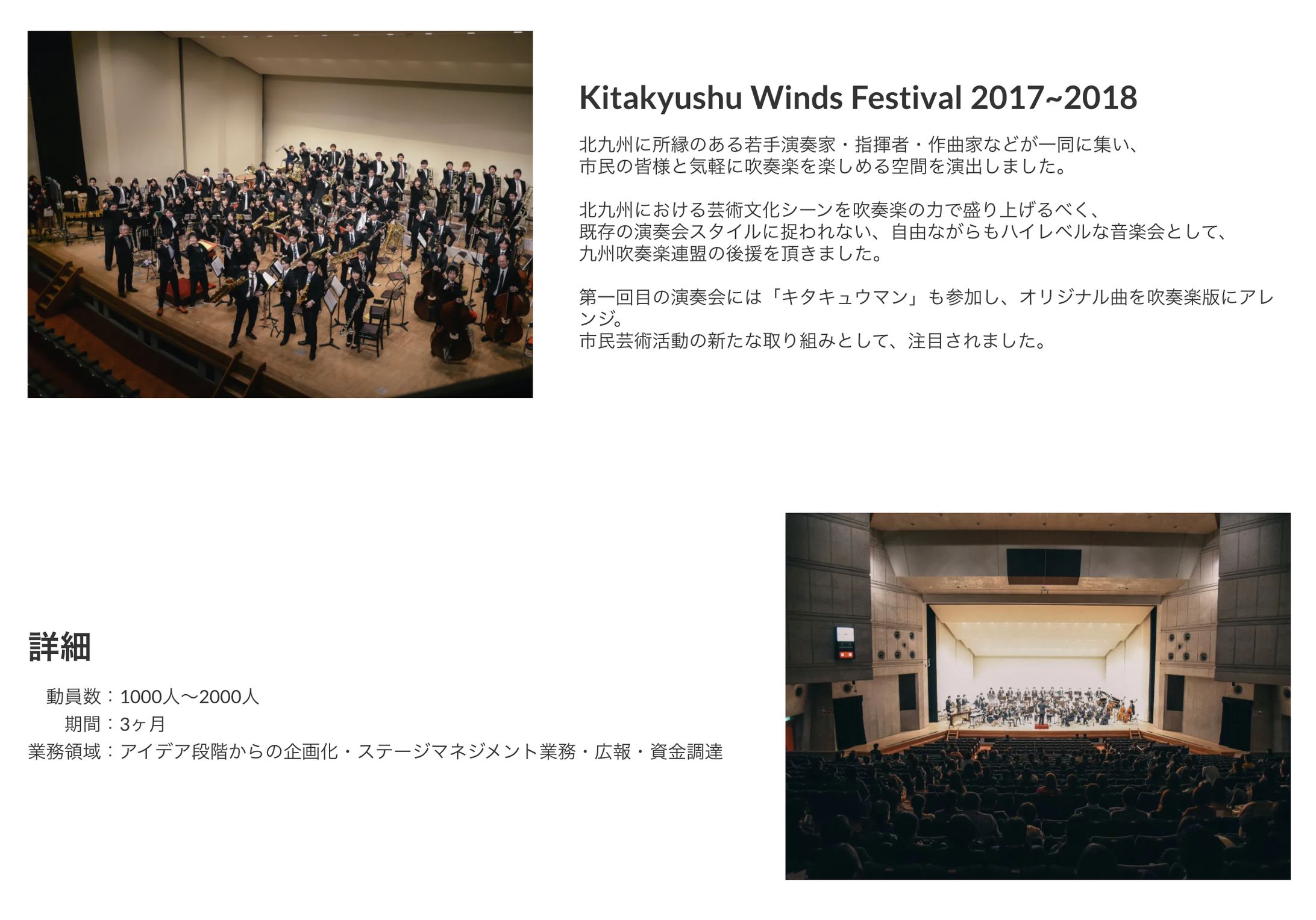 Planning-音楽イベント-1