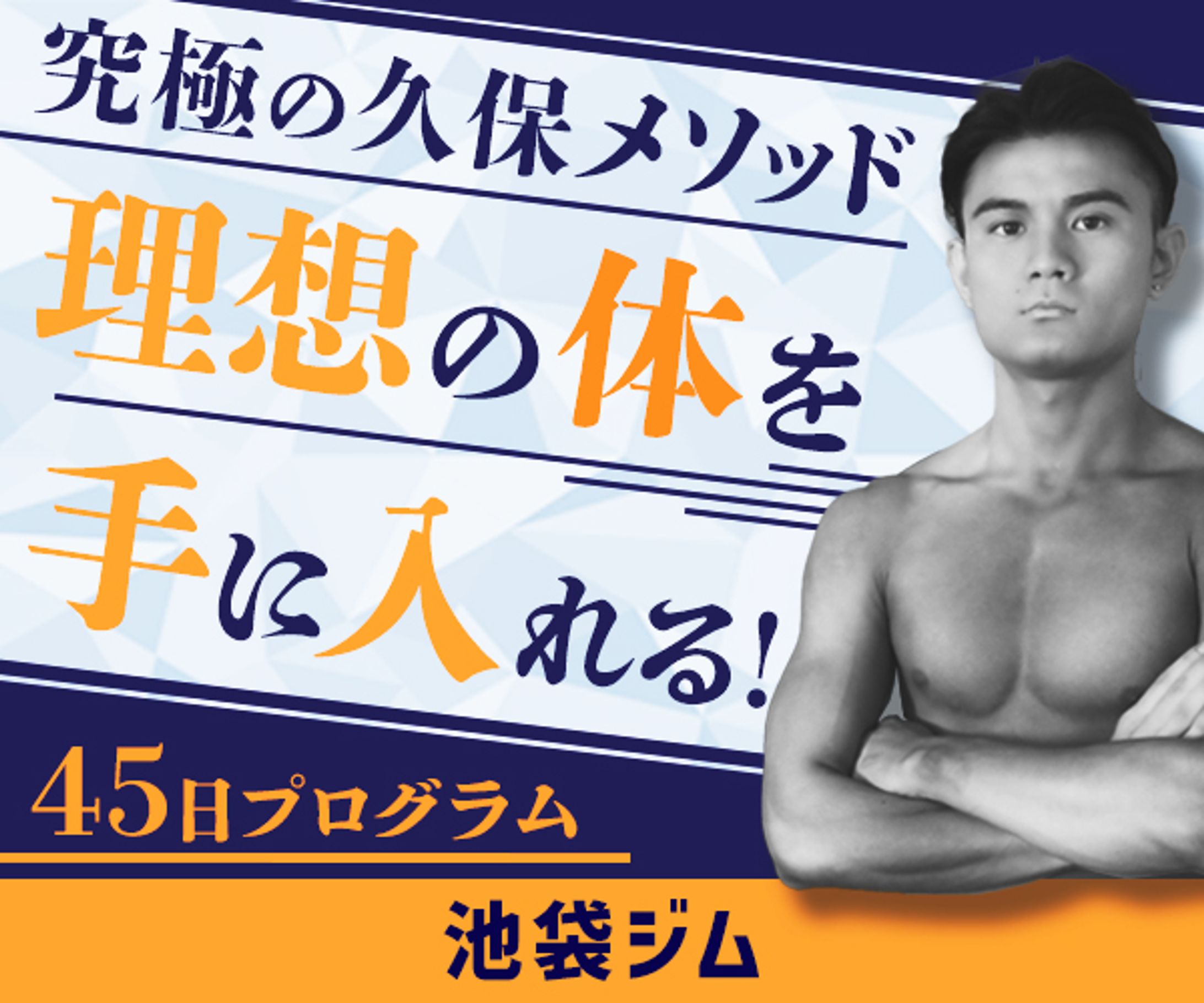 バナー：トレーニングジム-1