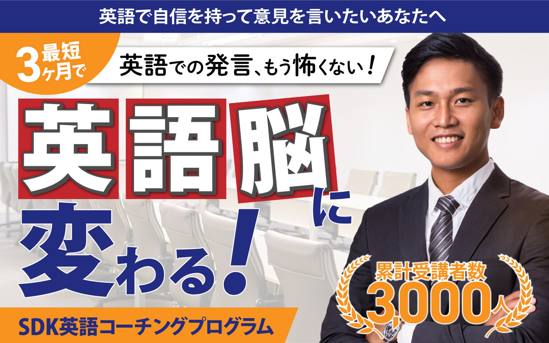 オンライン講座・英語コーチングオプトイン-1