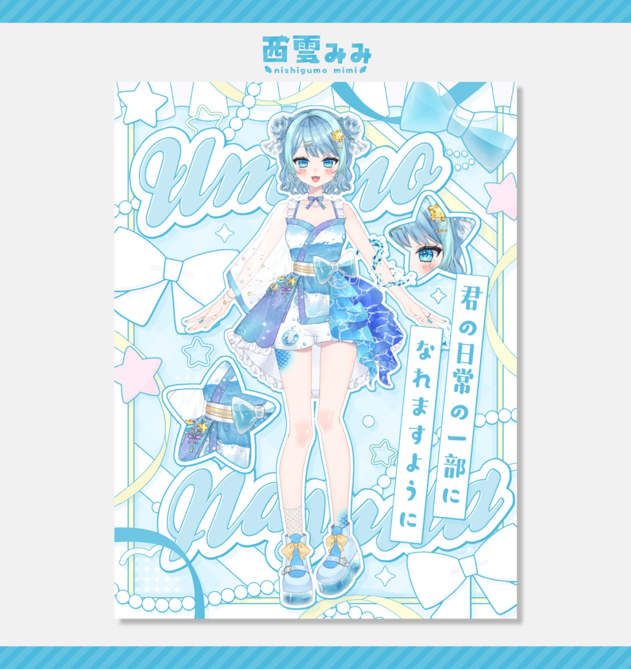 海野なゆた様│@nayuta827-1
