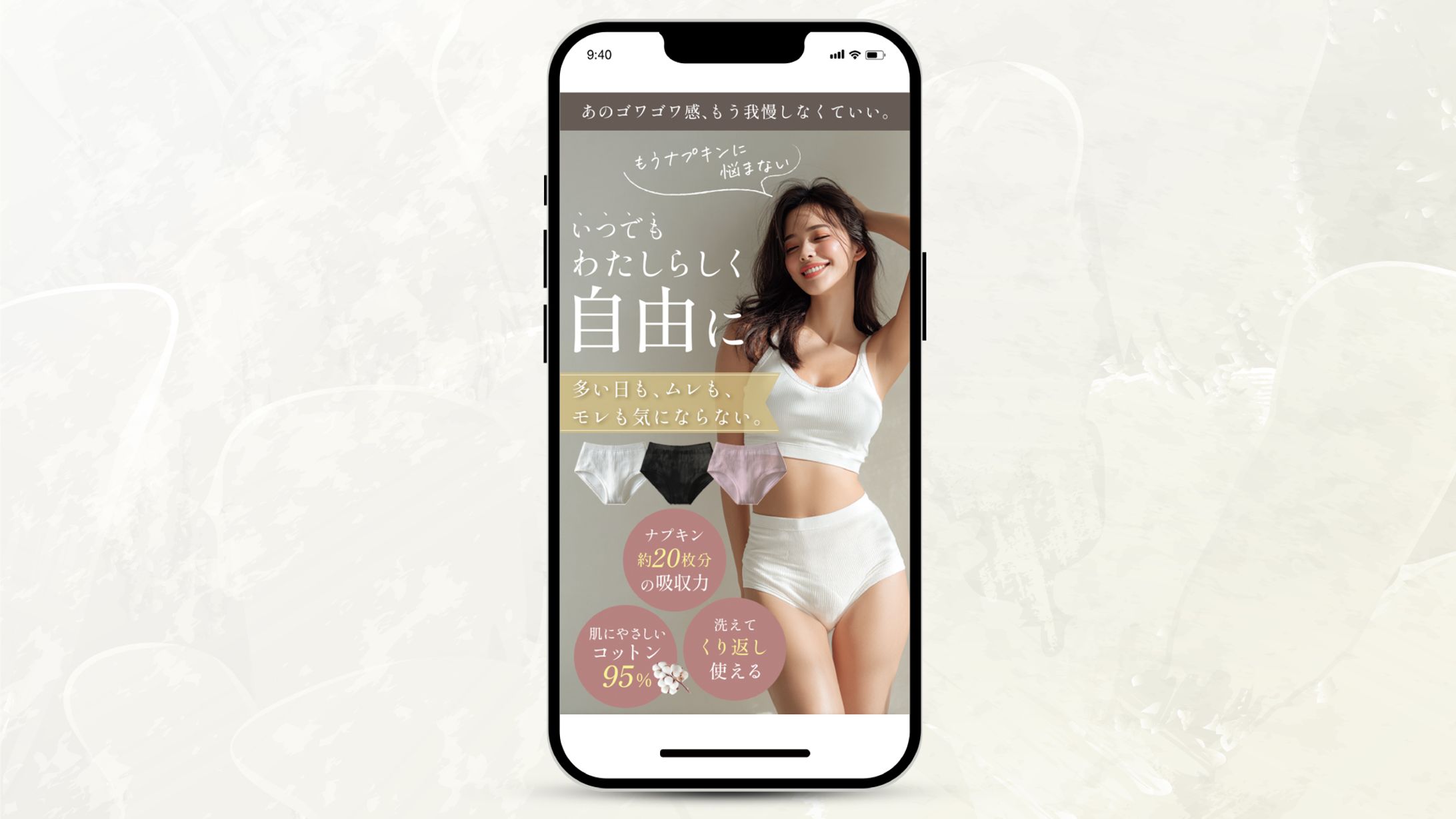 【LP】生理用ショーツ(FV)-1